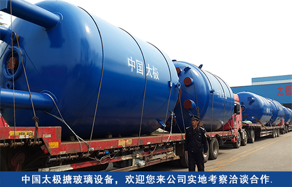 搪玻璃設備行業虛假宣傳眾多，實地考察辨真偽！