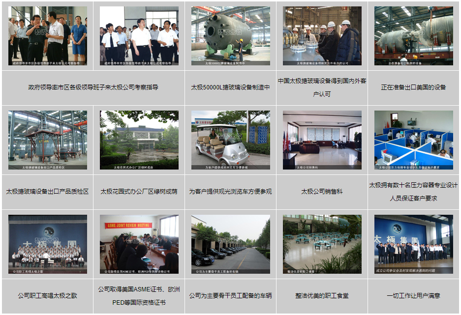 走進淄博太極，感受和諧之歌 —— 和諧發展的太極制造